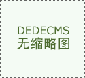 滌綸網絡絲微網 輕網 中網 重網網絡類型判定標準