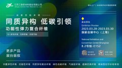 邀請(qǐng)函 | 同質(zhì)異構(gòu) 低碳引領(lǐng) 三聯(lián)等你