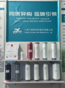 ?三聯(lián)新材料隆重推出 超細(xì)旦彈力仿棉纖維（90支，120支）
