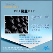 PBT彈力纖維是一種優(yōu)質(zhì)的包芯紗材料