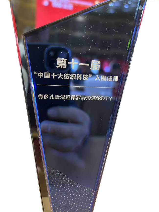 微多孔聚酯纖維：創(chuàng)新材料引領未來紡織科技